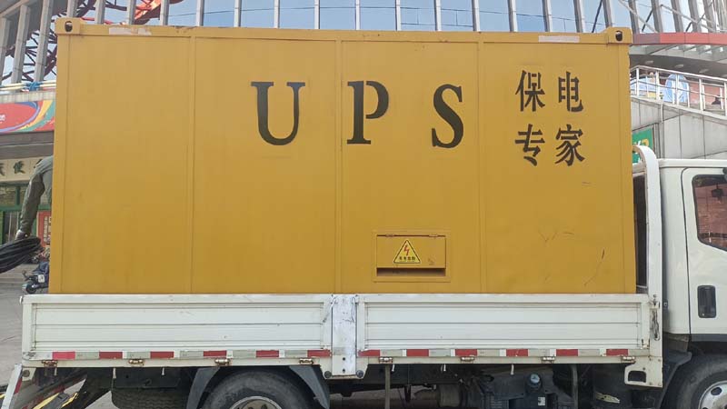东城怎样判断柴油发电机组和UPS电源的配合工作是否正常？